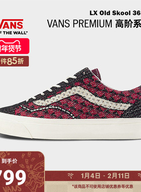 Vans范斯官方 Premium INVINCIBLE联名LX Old Skool Frayed蓝板鞋