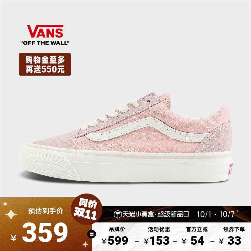 Vans范斯官方粉色男鞋女鞋板鞋