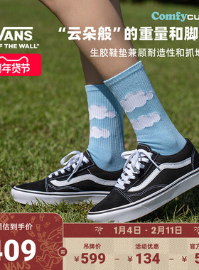 Vans范斯官方 升级款ComfyCush Old Skool舒舒服服经典黑运动鞋