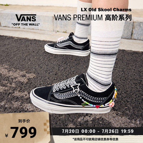 Vans范斯官方 LX Old Skool Charms男鞋女鞋板鞋