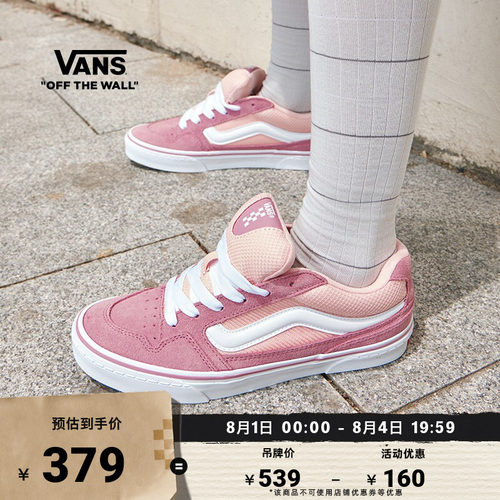 Vans范斯官方Caldrone粉色女鞋