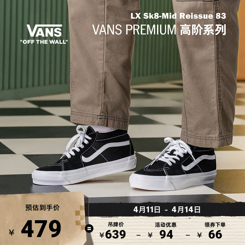 Vans范斯官方 Premium SK8-Mid复古男鞋女鞋板鞋