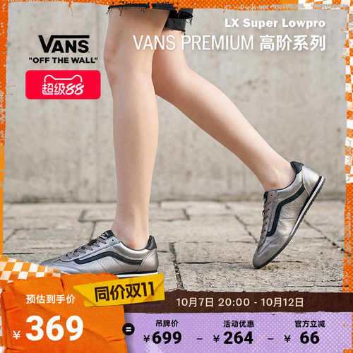 Vans范斯官方男鞋女鞋板鞋