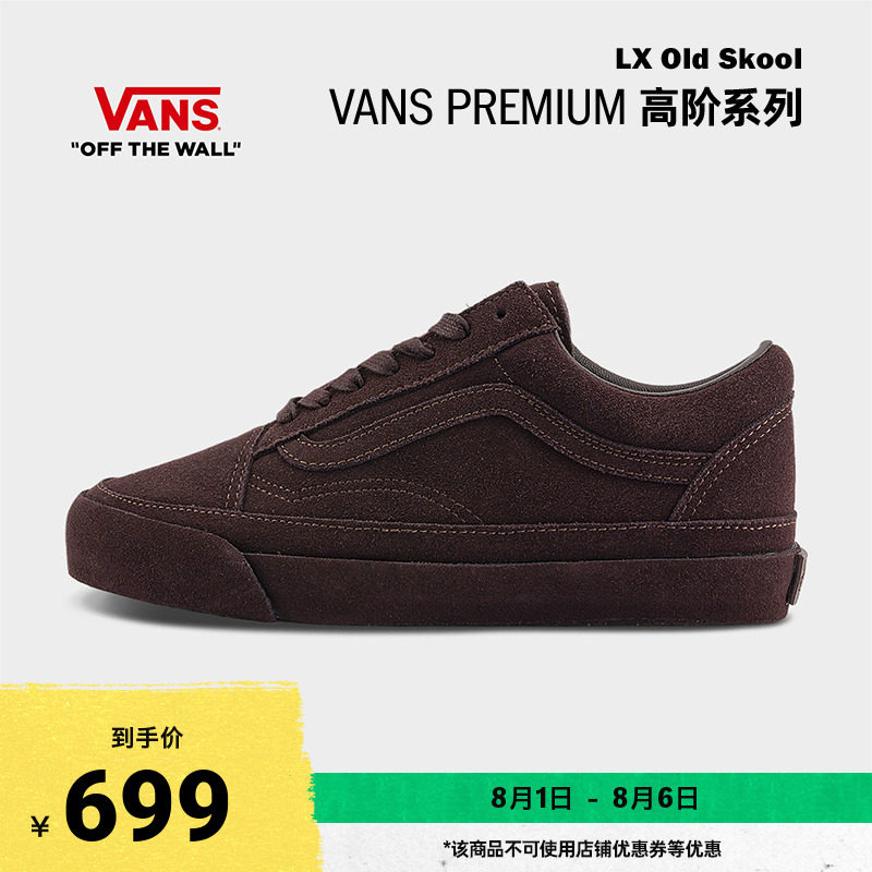 Vans范斯官方 Premium LX Old Skool复古男鞋女鞋板鞋