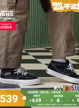 Vans范斯官方 Skate Half Cab黑色男鞋女鞋职业滑板鞋