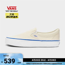 【秒杀节】Vans范斯官方 Premium Slip-On小白鞋男鞋女鞋帆布鞋