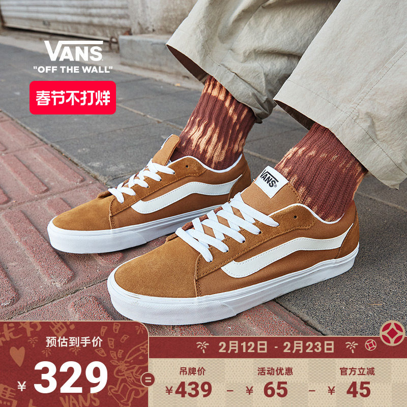 Vans范斯官方 Vero LS栗子棕轻量复古低帮街头男鞋板鞋