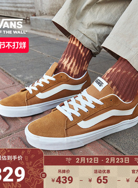 Vans范斯官方 Vero LS栗子棕轻量复古低帮街头男鞋板鞋