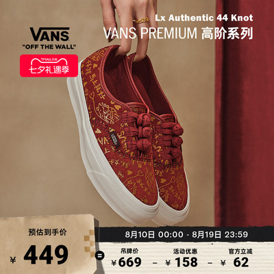Vans范斯官方红色男鞋女鞋板鞋