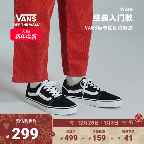 vans黑白条纹复古低帮板鞋官方