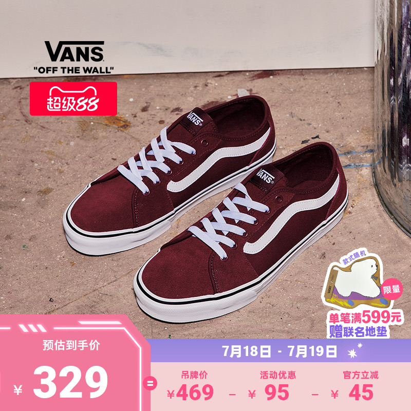 Vans范斯官方酒红色男鞋板鞋