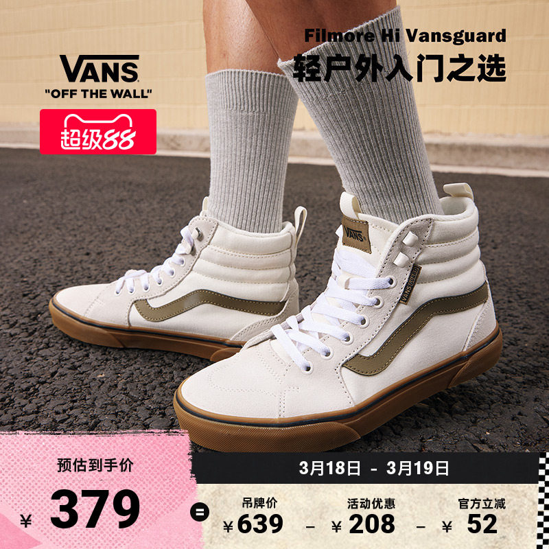Vans范斯官方 Filmore Hi Vansguard复古高街男鞋板鞋
