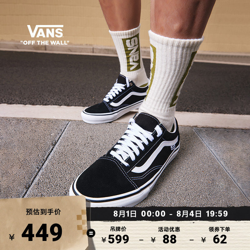 Vans范斯官方 Old Skool黑色低帮职业滑板鞋滑板初学者出游好鞋