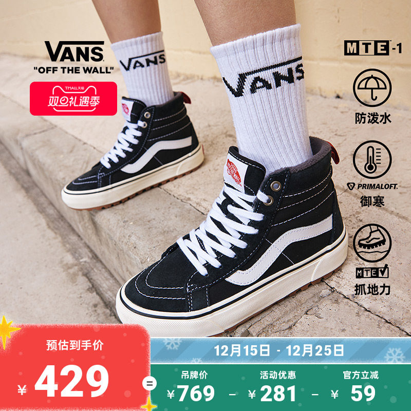 Vans范斯官方 Sk8-Hi黑色高帮山系加绒男女登山鞋MTE-