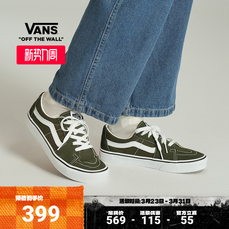 Vans范斯官方 SK8-Low橄榄绿复古风潮男鞋女鞋板鞋低帮