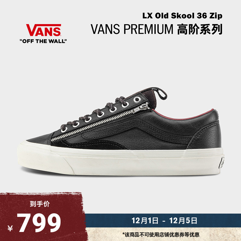 Vans范斯官方黑色男鞋女鞋板鞋