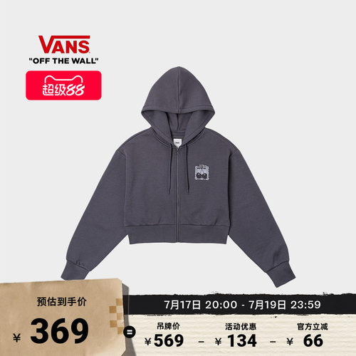 Vans范斯官方女子开襟连帽卫衣