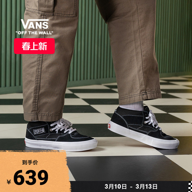 Vans范斯官方 Skate Half Cab黑色男鞋女鞋职业滑板鞋