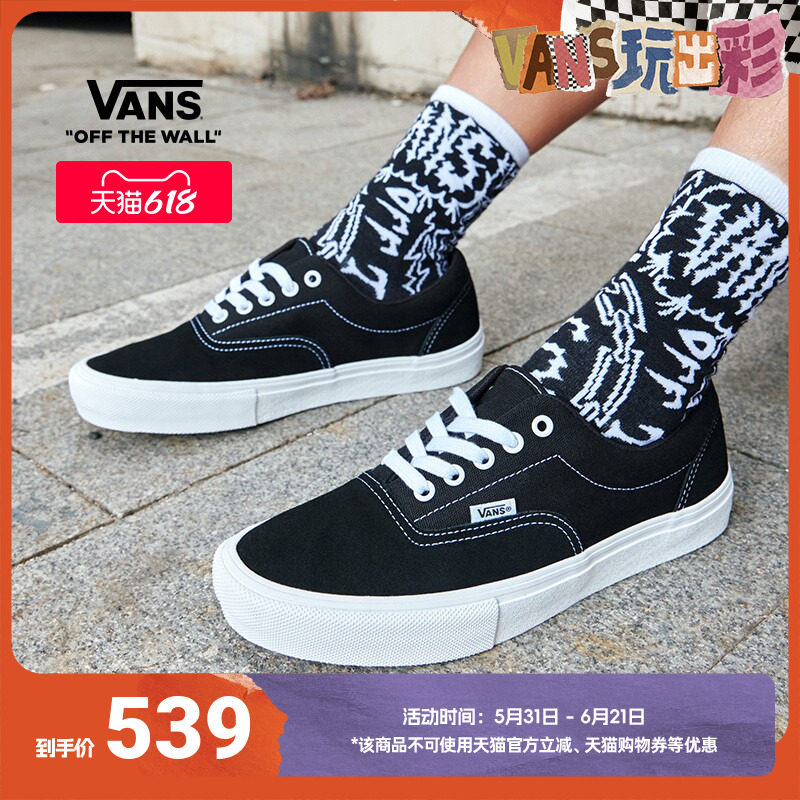 Vans范斯官方 Skate Era黑色经典舒适男鞋职业滑板鞋
