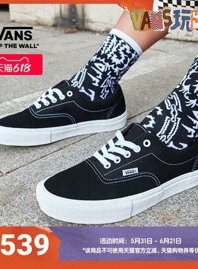Vans范斯官方 Skate Era黑色经典舒适男鞋职业滑板鞋