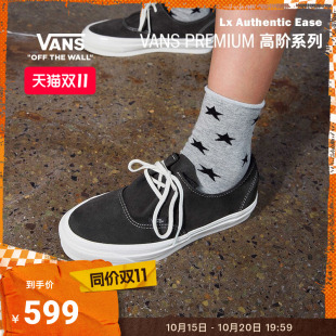 Vans范斯官方 Premium Lx Authentic Ease一脚蹬男鞋女鞋板鞋