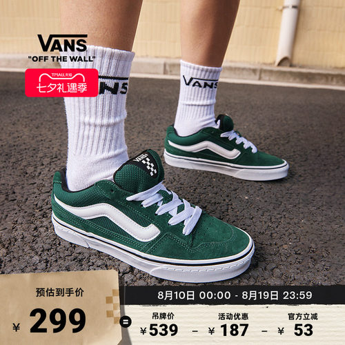 Vans范斯官方Caldrone绿色板鞋