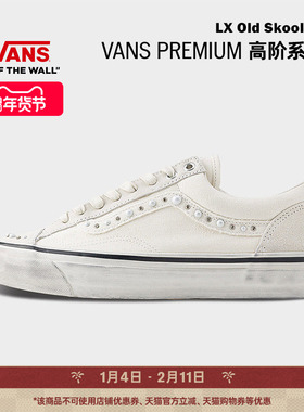Vans范斯官方 Premium LX Old Skool 36玫红色男鞋女鞋板鞋