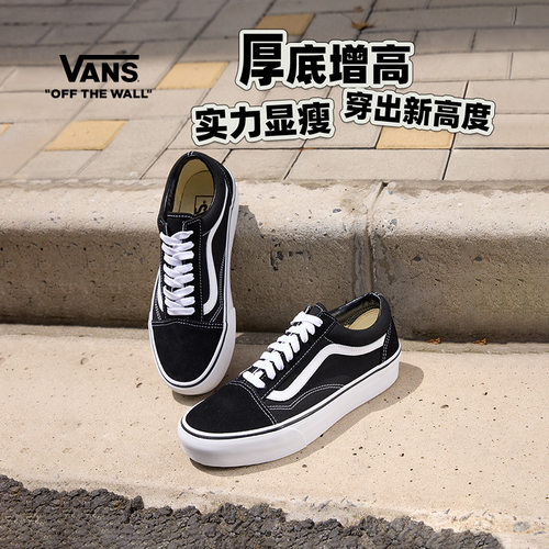 Vans范斯官方酷黑厚底增高板鞋