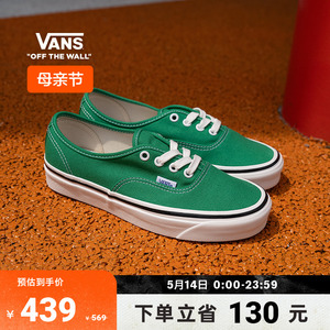 Vans范斯官方 Authentic 44 DX安纳海姆薄荷曼波绿情侣帆布鞋