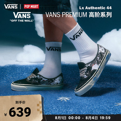 Vans范斯官方 亚洲艺术家联名Dimoo LX Authentic 44印花男女板鞋