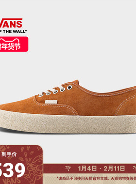 Vans范斯官方 Authentic黄棕色美拉德配色男鞋女鞋板鞋