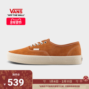 Vans范斯官方 Authentic黄棕色美拉德配色男鞋女鞋板鞋