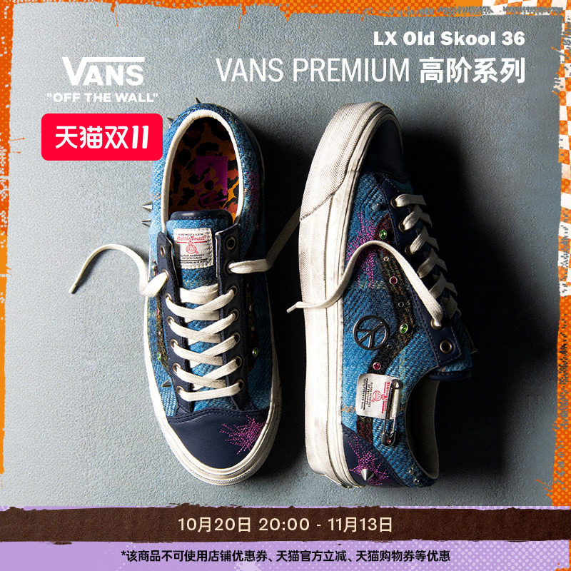 Vans范斯官方 HARRIS TWEED联名LX Old Skool 36男鞋女鞋板鞋