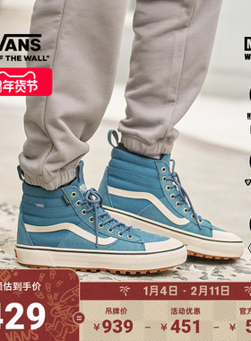 Vans范斯官方 MTE Sk8-Hi Waterproof蓝色户外山系登山鞋防水雪鞋