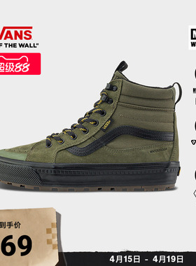 Vans范斯官方 MTE Sk8-Hi Waterproof Insulated绿男鞋女鞋登山鞋