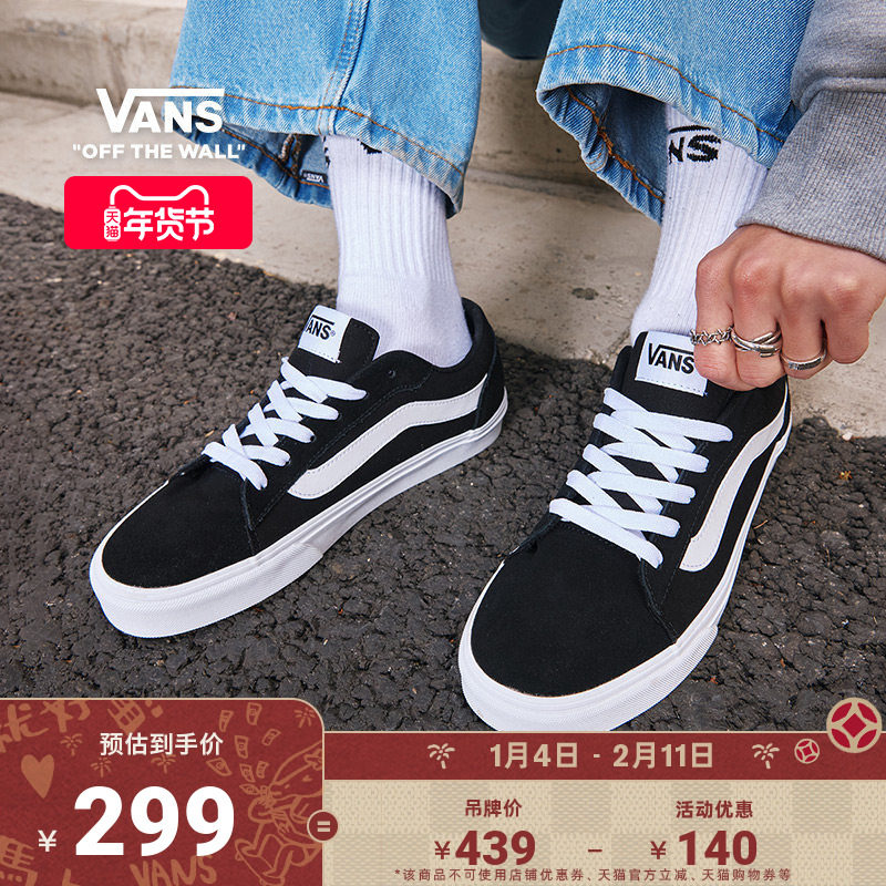 Vans范斯官方 Vero LS经典黑色轻量复古低帮街头男鞋板鞋
