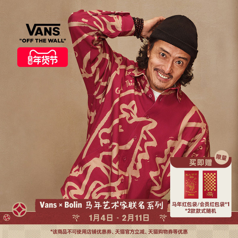 Vans范斯官方 马年生肖款Bolin联名男女纯棉夹克新年红满身印花