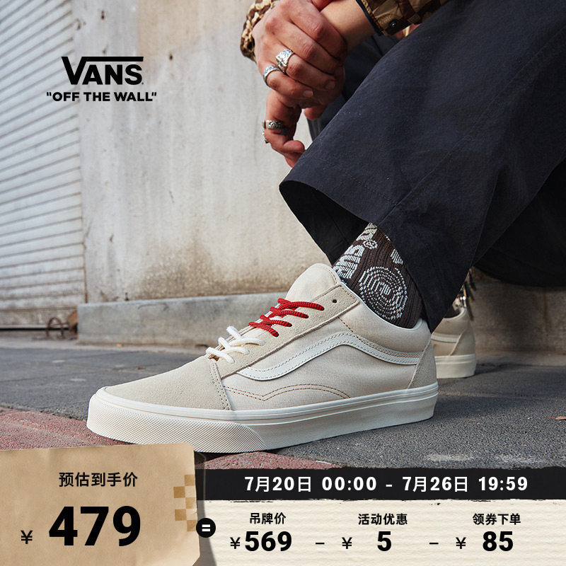 Vans范斯官方OldSkool米白板鞋
