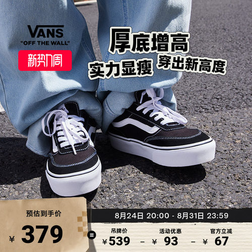 Vans范斯官方黑色女鞋板鞋