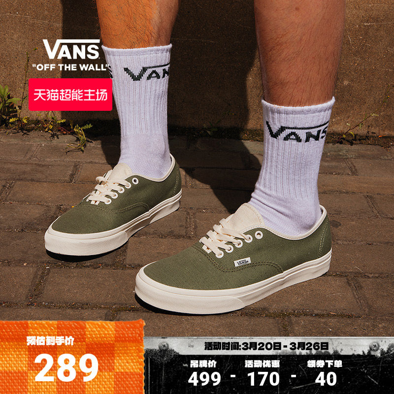 Vans范斯官方 Authentic纯色轻便透气男鞋女鞋帆布鞋