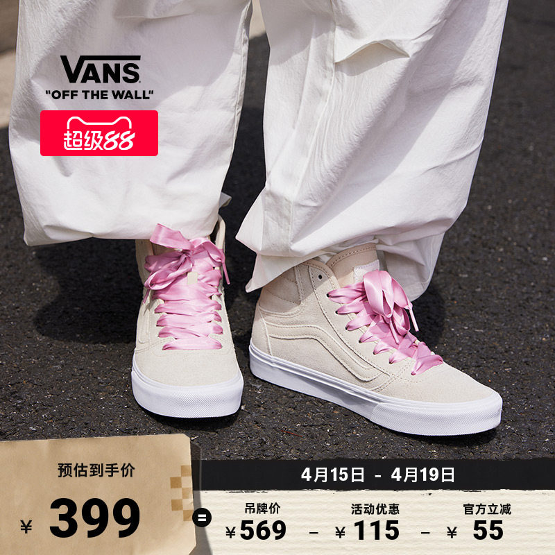 Vans范斯官方 Ashwood Hi Decon燕麦色缎带鞋带