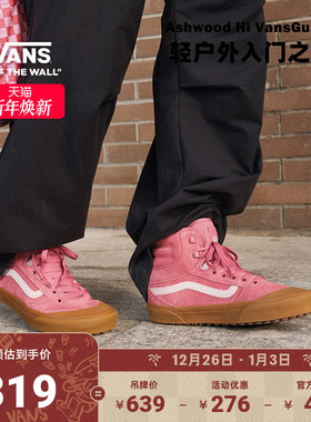 Vans范斯官方 Ashwood Hi VansGuard紫红户外山系生胶底女鞋板鞋