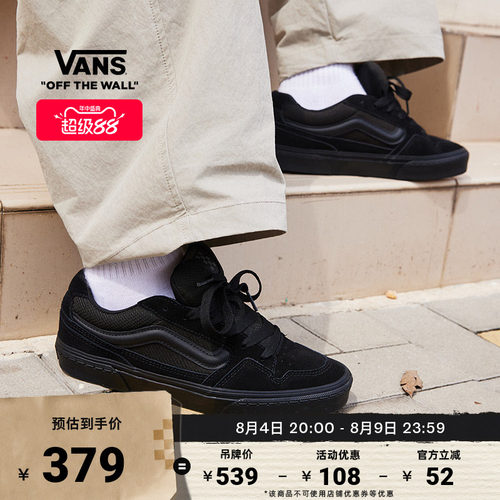 Vans范斯官方黑色复古胖胖鞋