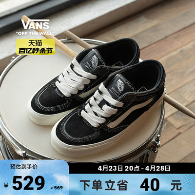 Vans范斯官方黑色复古回潮板鞋