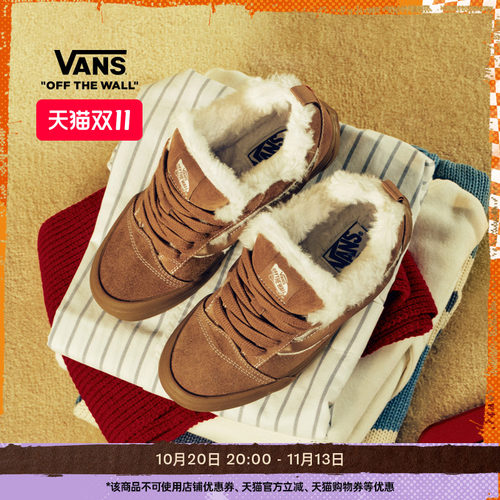 Vans范斯官方KnuSkool棕色板鞋