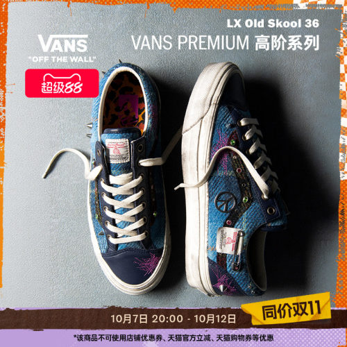 Vans范斯官方HARRISTWEED板鞋