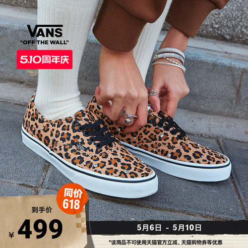 Vans范斯官方豹纹女鞋板鞋
