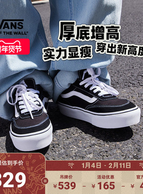 Vans范斯官方 Brooklyn LS Platform黑色厚底简约复古女鞋板鞋
