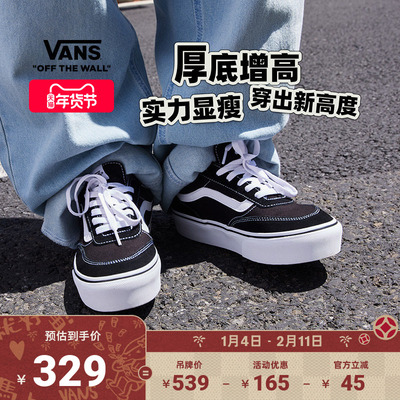 Vans范斯官方黑色女鞋板鞋