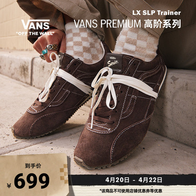 Vans范斯官方LXSLPTrainer板鞋